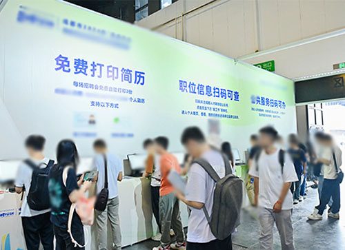 威远县人才招聘会